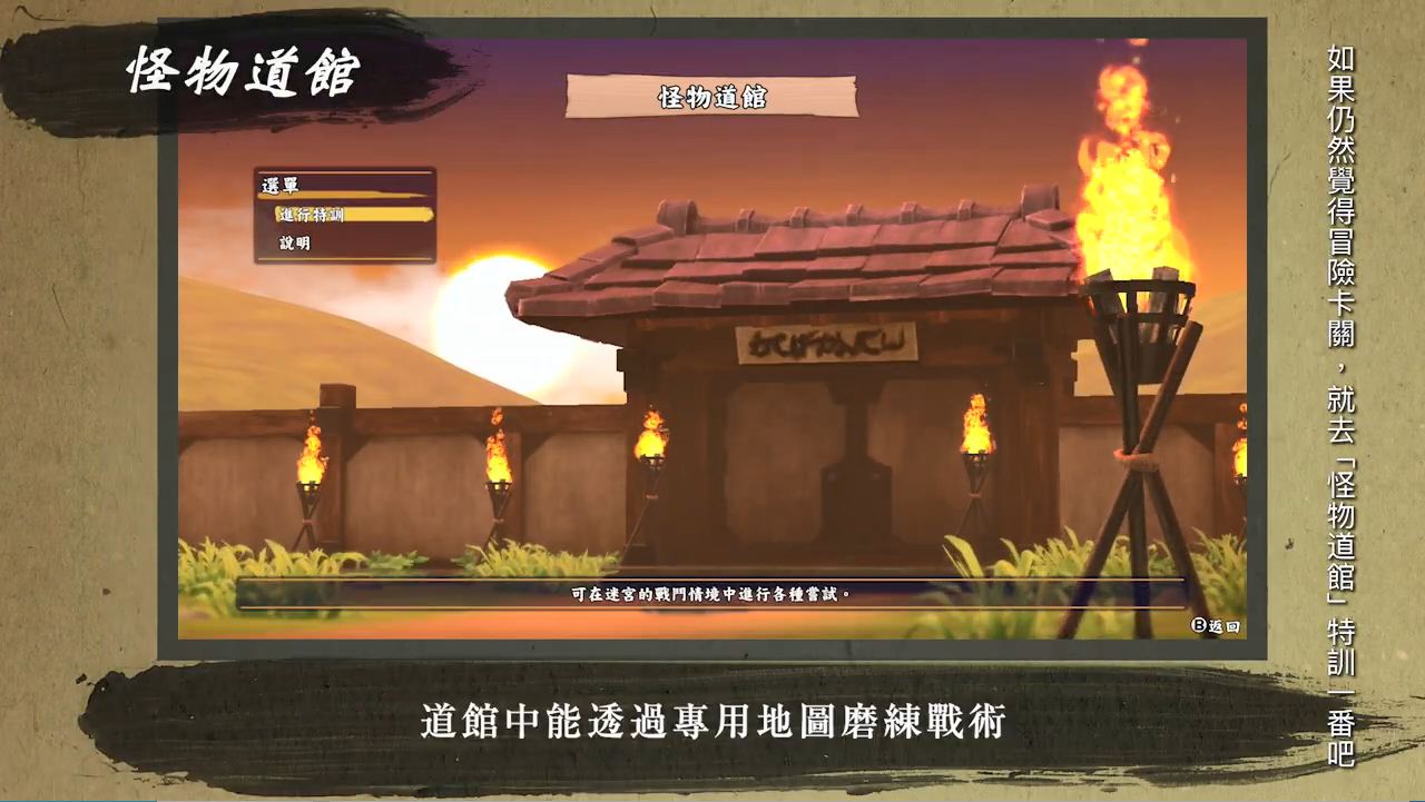 《千變的迷宮風來的希煉6》中文版新情報公開
