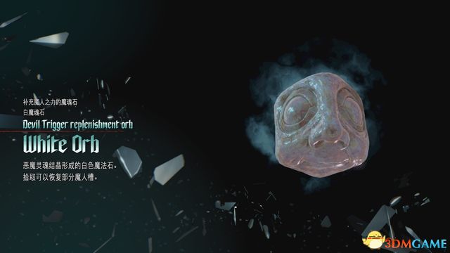 《惡魔獵人5》 圖文攻略 全關卡劇情流程全BOSS打法+全魔魂收集全隱秘關卡攻略