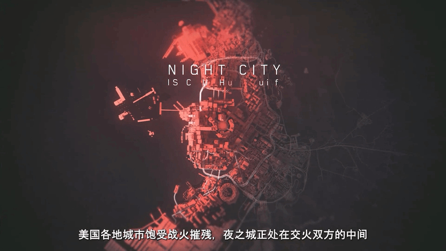 《電馭叛客2077》夜城檔案第二集公布：命運多舛的夜之城！