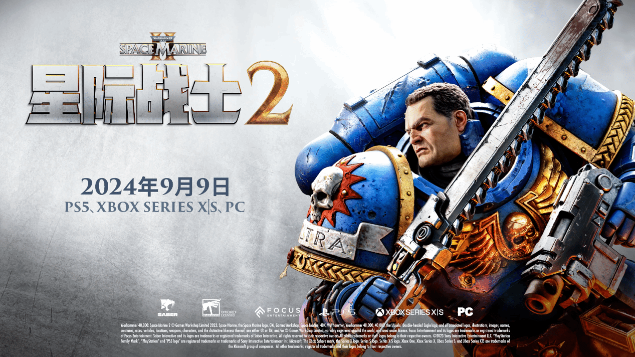 TGA 2023：《戰鎚40K：星際戰士2》定檔明年9.9推出