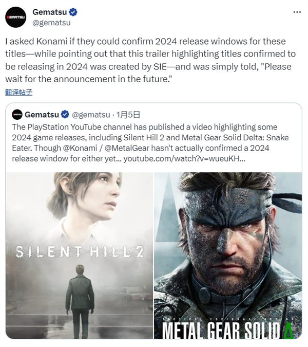 科樂美回應《沉默之丘2》與《潛龍諜影3》發售時間問題
