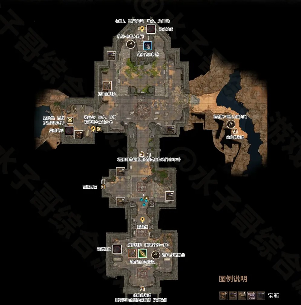 《柏德之門3》陰暗墓穴全收集要素地圖標注