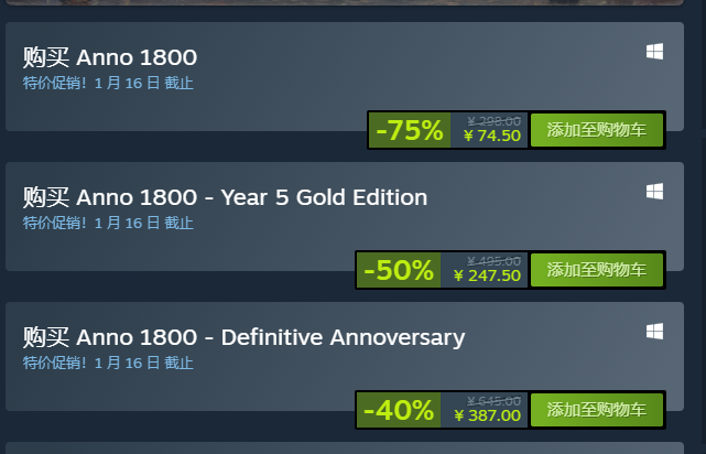 模擬經營類遊戲《Anno 1800》限時特惠25折 史低74.5元