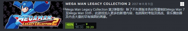 《洛克人》系列遊戲正在STEAM進行特賣 截止至1月19日