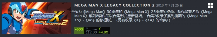 《洛克人》系列遊戲正在STEAM進行特賣 截止至1月19日