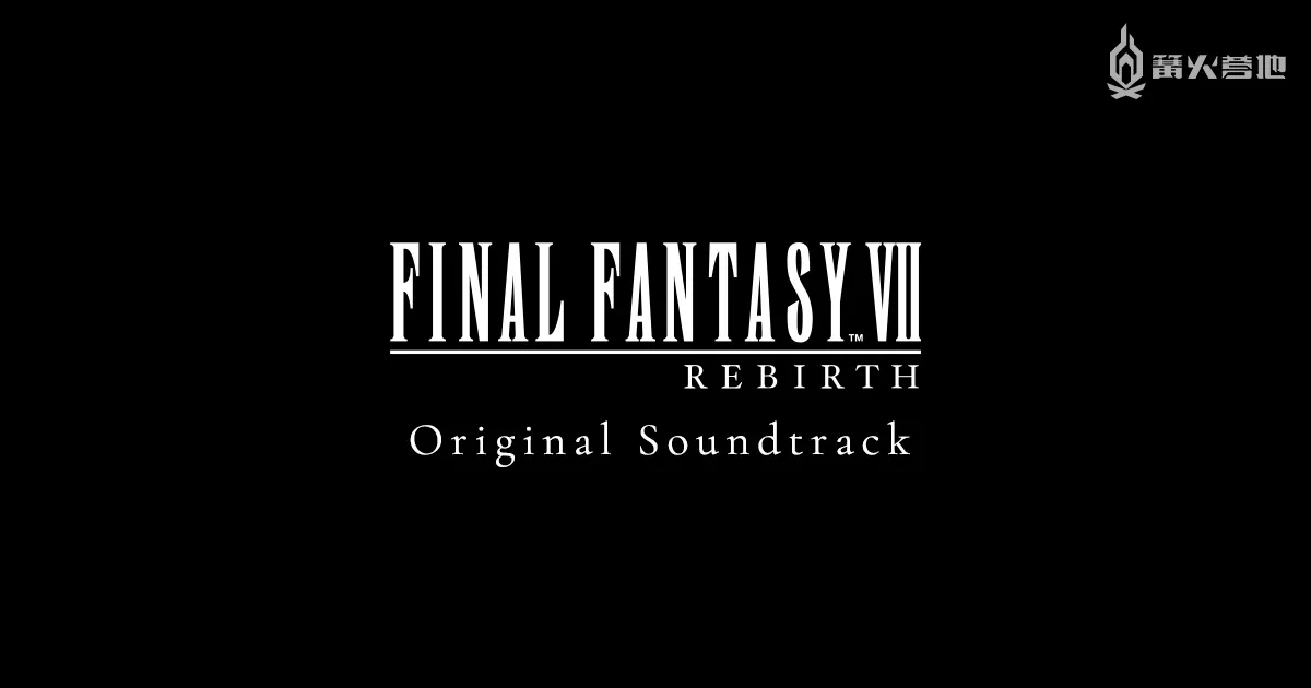 《最終幻想7重生》原聲音樂集將於 4 月 10 日發售