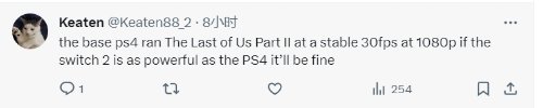 玩家熱議NS2能否達到PS4性能：那就謝天謝地了