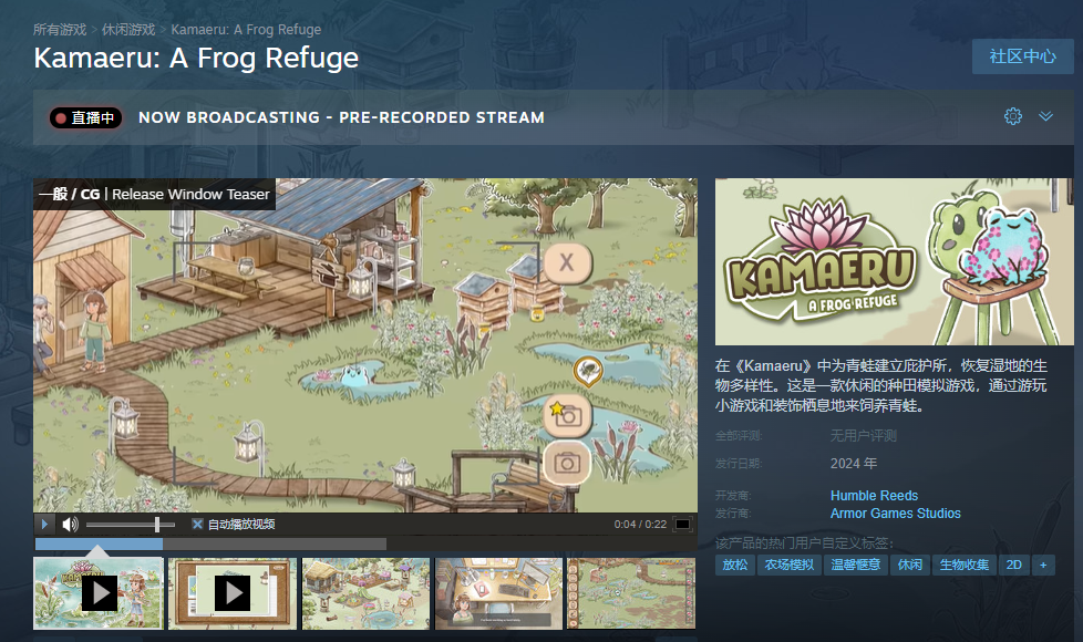 農場模擬遊戲《青蛙庇護所》今年發售 試玩版已公開