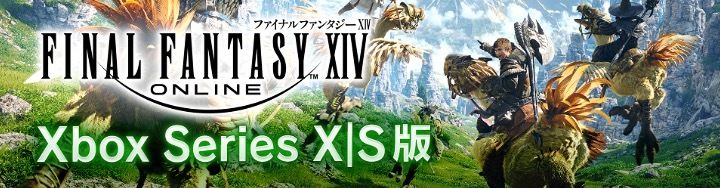 《最終幻想14》Xbox Series X|S 版即將舉行公開測試