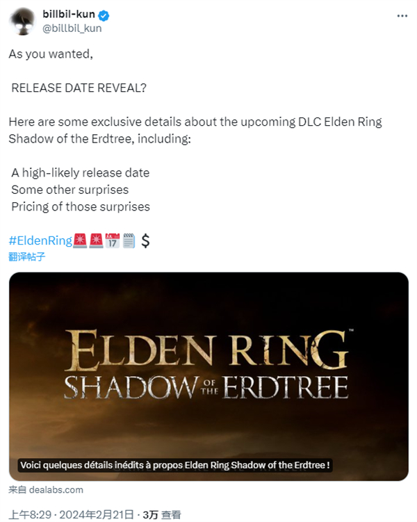 kun哥透露：《艾爾登法環》DLC或將於6月21日發售