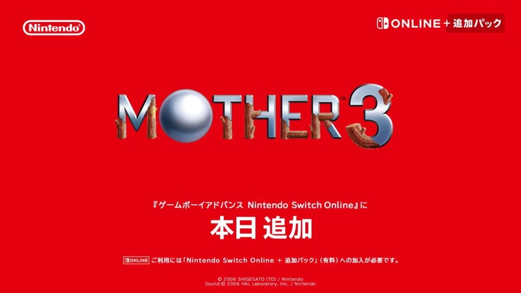 僅限日本地區《地球冒險3》宣布上架Switch Online