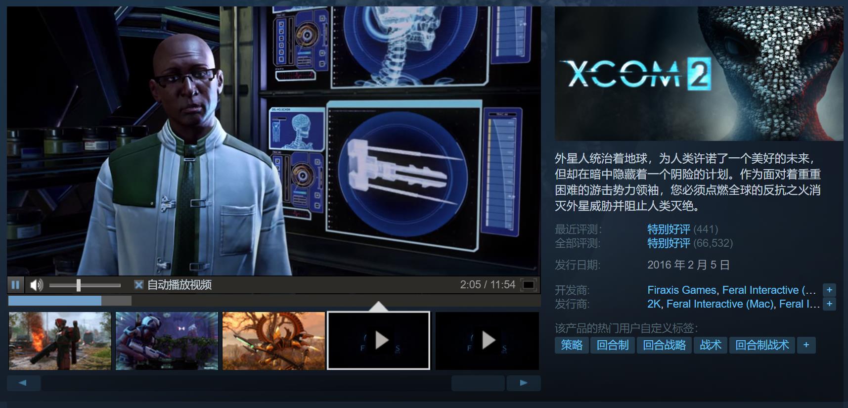《XCOM2》新史低STEAM原價190元現僅需9.5即可入手