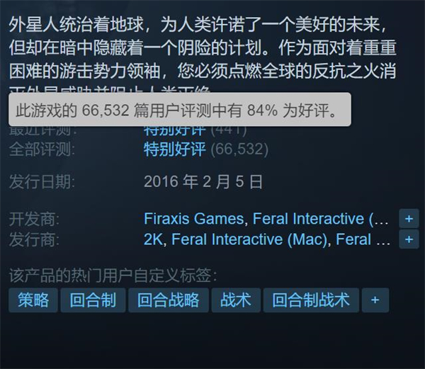 《XCOM2》新史低STEAM原價190元現僅需9.5即可入手