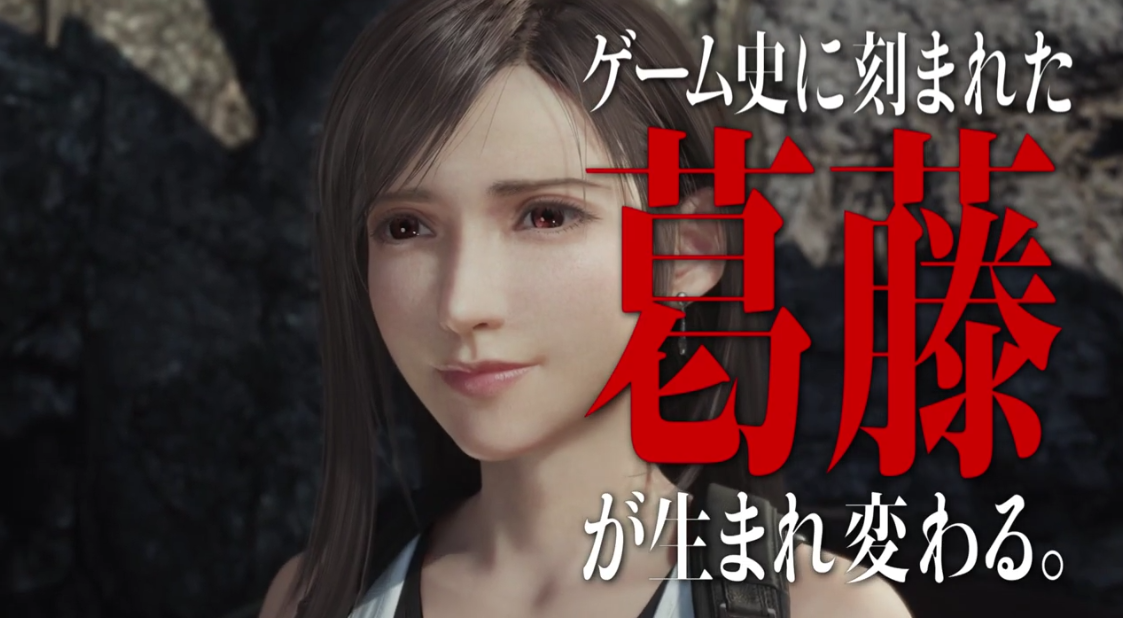 《最終幻想7重生》發售倒計時2日廣告公布：蒂法楚楚動人