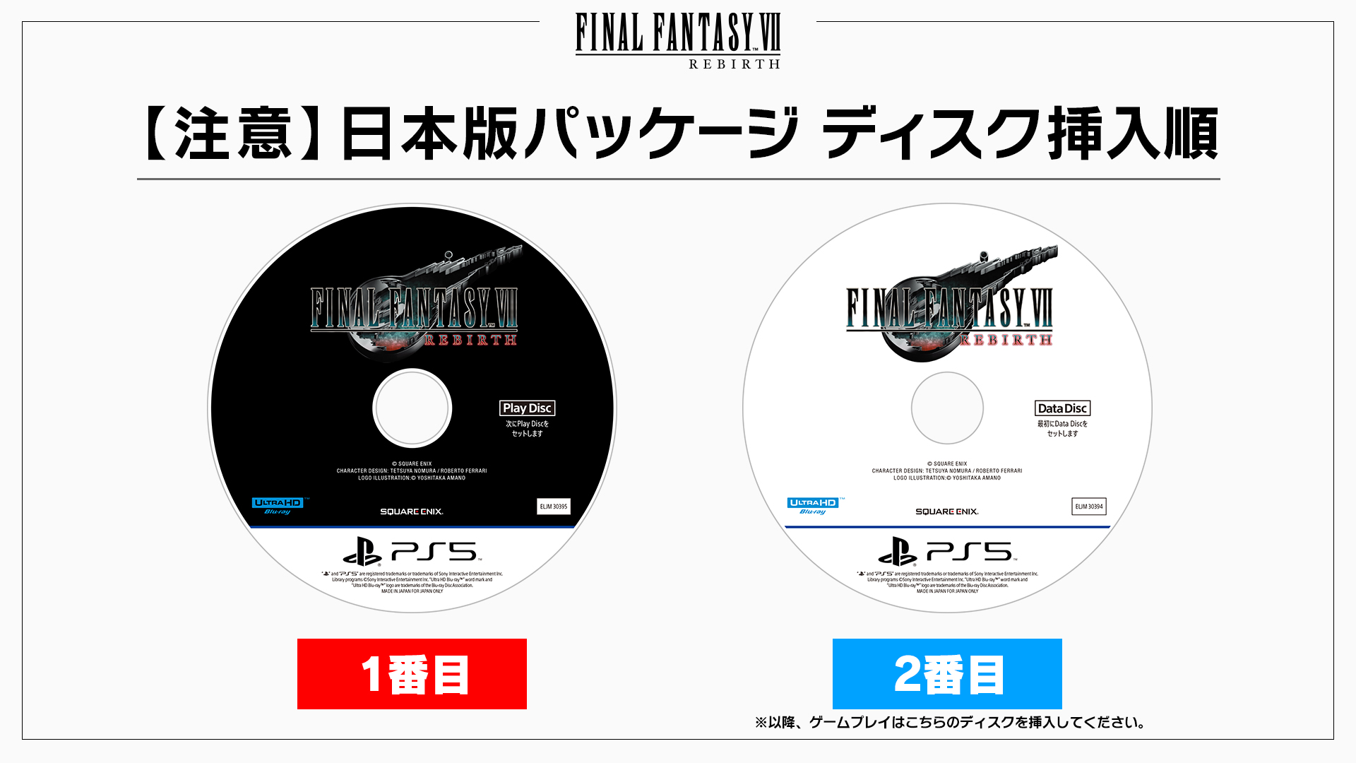 《最終幻想7重生》PS5英版光碟封面與亞洲版不同