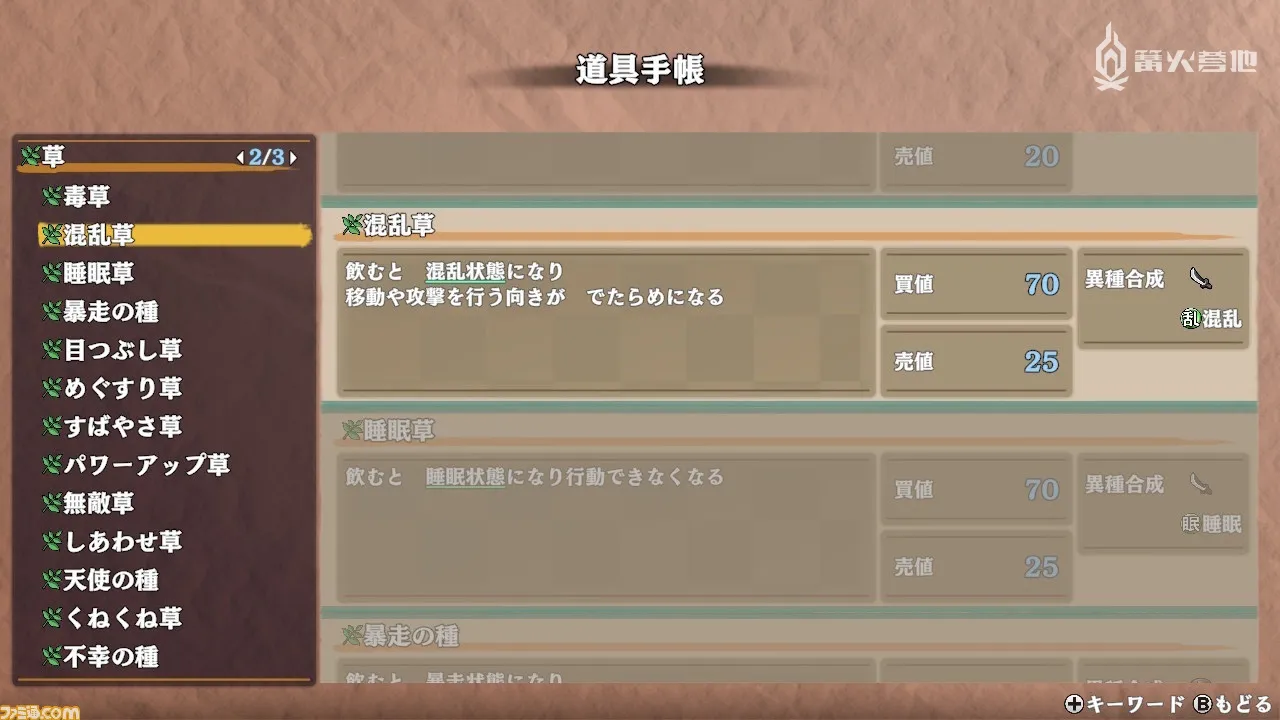 《風來的希林6》Fami 通評測：重拾系列早期作品的神髓