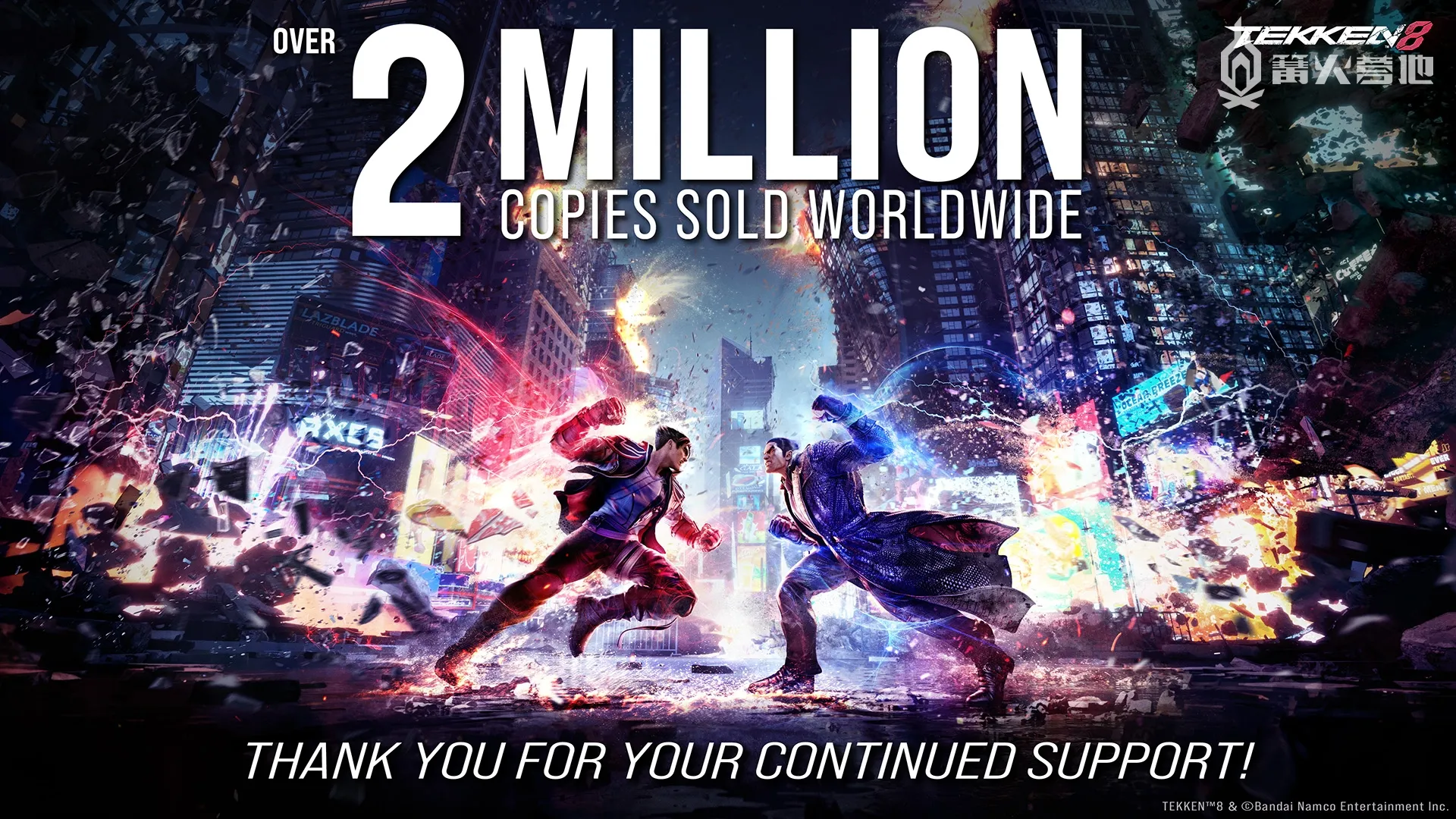 《鐵拳8》發全球累計出貨量突破 200 萬