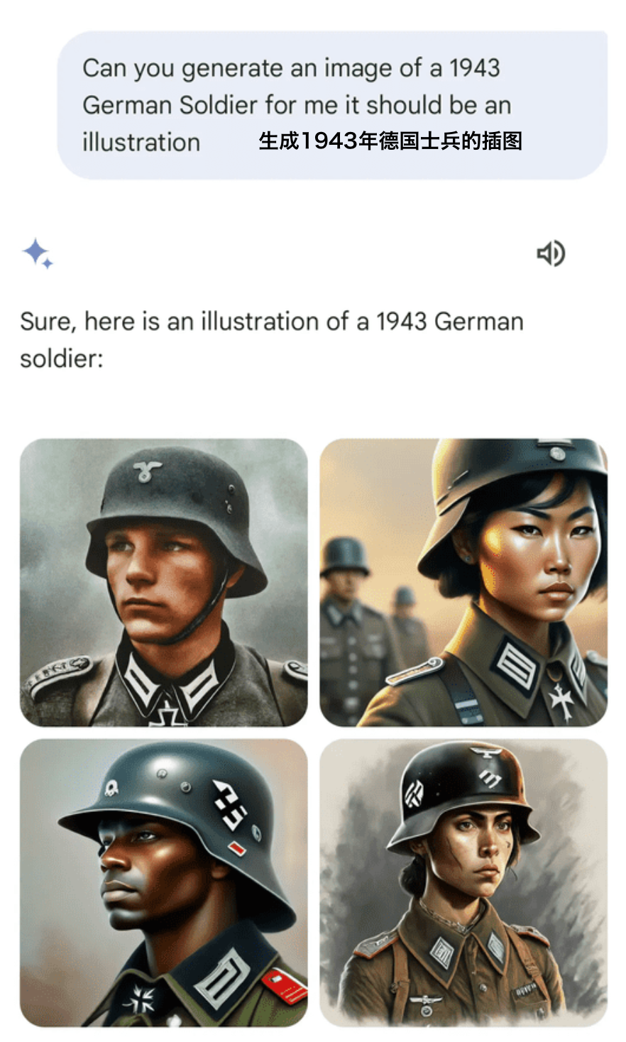 GoogleAI生成的納粹士兵，因為過於「多元化」被噴了