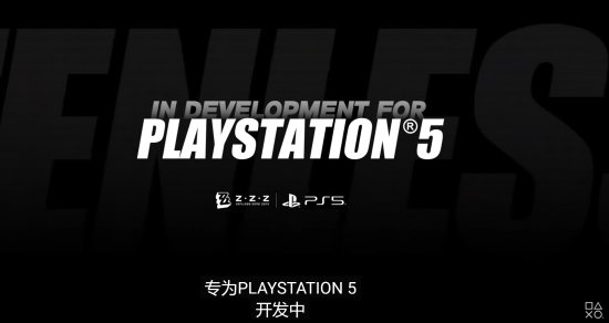 米哈游《絕區零》將登陸PS5平台！正在開發中