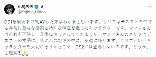 小島秀夫談麥叔不回歸DS2：其角色已留存在玩家心中