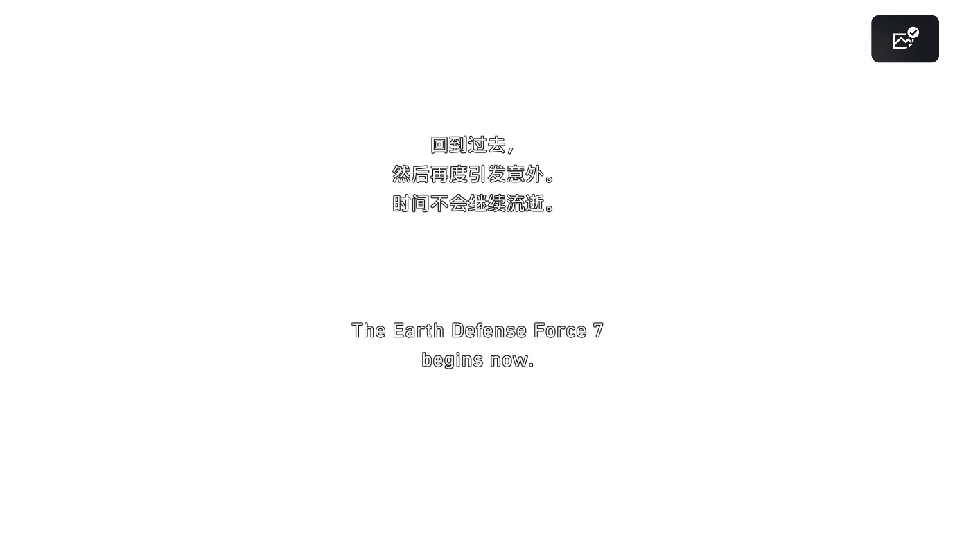 《地球防衛軍6》評測：蠻好玩的