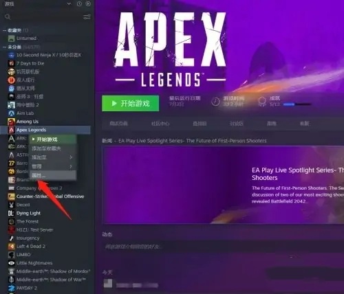 《apex》英文語音更改方法介紹