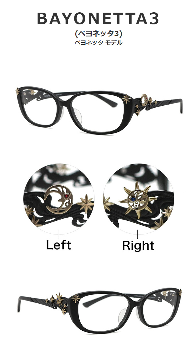 白金推出《魔兵驚天錄3》貝姐同款時尚眼鏡
