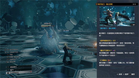 《最終幻想7重生》就是JRPG領域開放世界遊戲TOP1