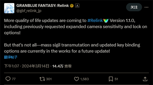 《碧藍幻想Relink》大量印記轉化和按鍵綁定正在開發