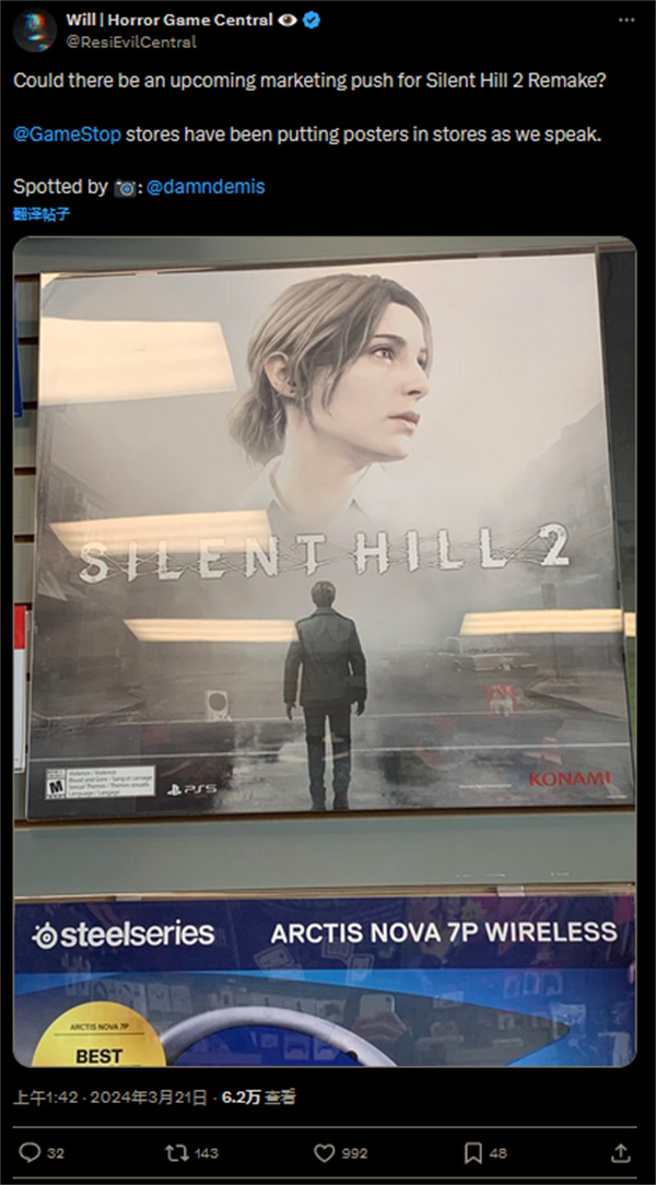 《沉默之丘2重製版》海報亮相美國遊戲零售店 獲M評級