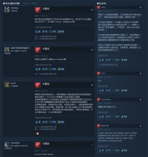 《大都會天際2》DLC獲特別差評：內容敷衍 售價不符