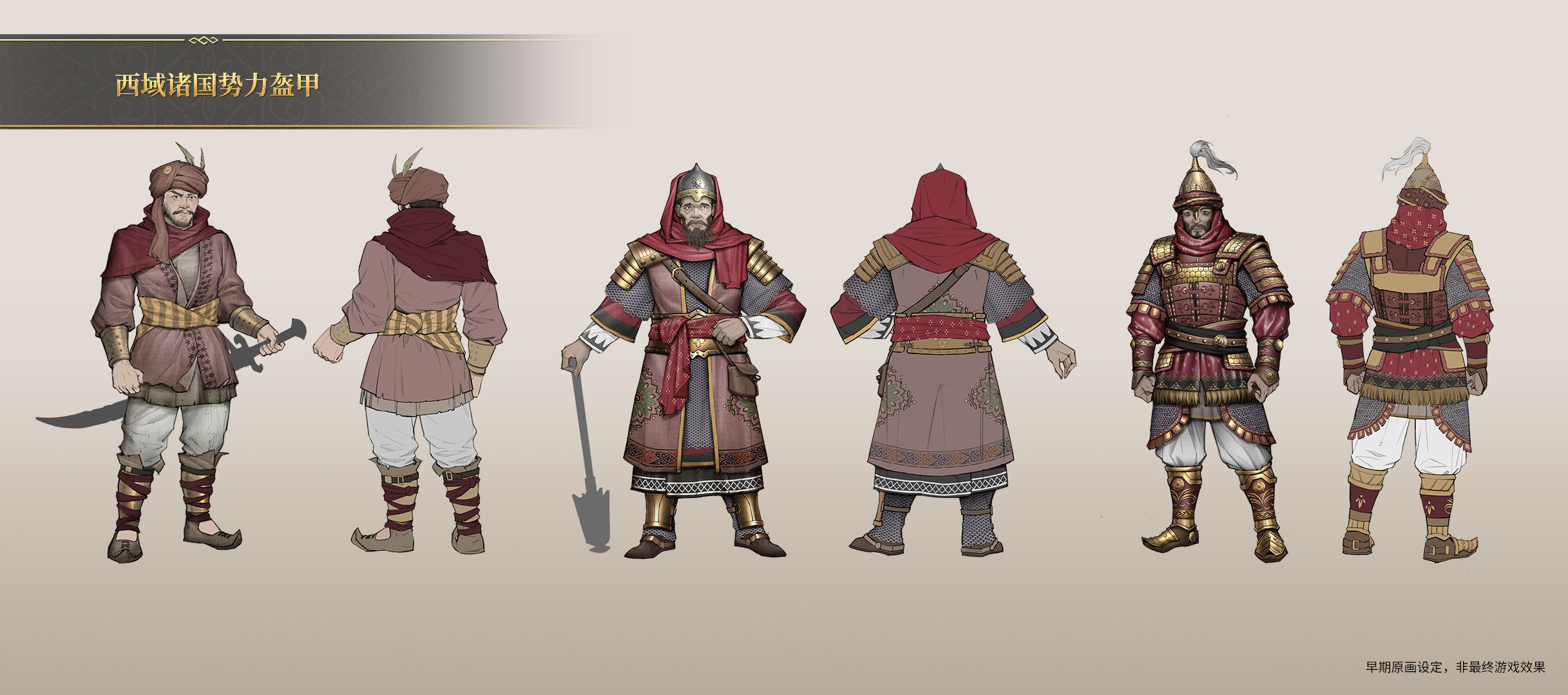 《帝國神話》波斯文明DLC角色套裝設定曝光
