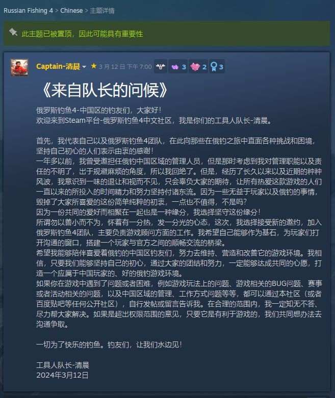 面對中國玩家的差評轟炸，這家廠商封了所有打差評的人