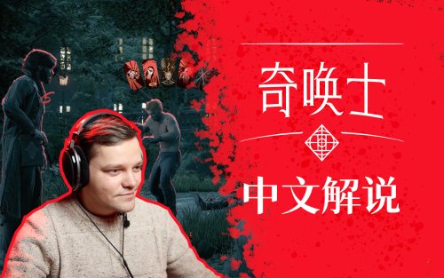 《奇喚士》各版本價格公開：中文解說視頻完全公布！