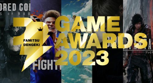 Fami通電擊遊戲獎獲獎名單公開 《王淚》獲年度遊戲