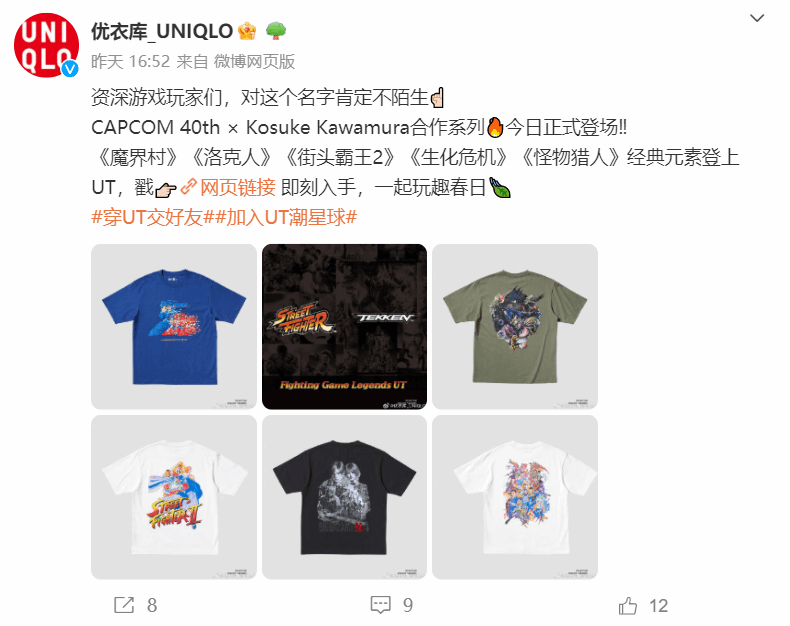 優衣庫×CAPCOM40周年聯動T恤:魔界村等經典IP上身！