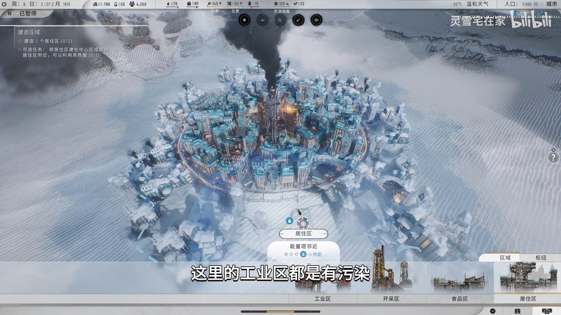《冰封龐克2》測試版玩法內容介紹 冰封龐克2界面功能與建造玩法講解