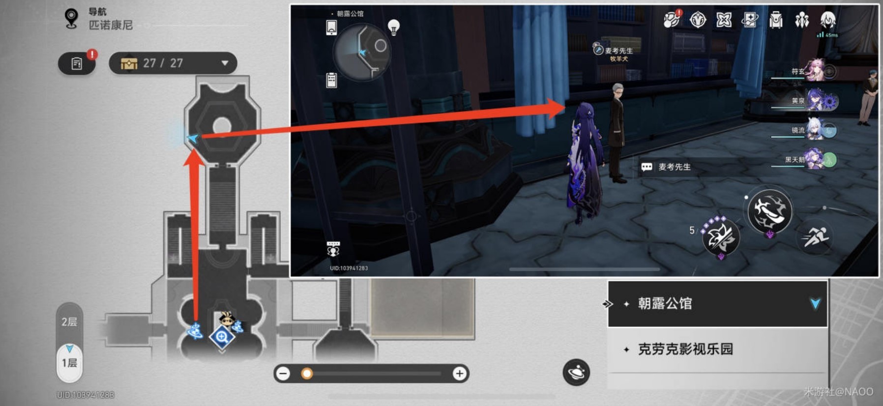 《崩壞星穹鐵道》2.1匹諾康尼新增鍾表把戲任務攻略