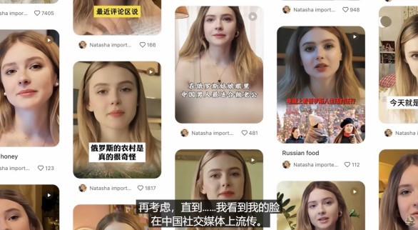 一群AI合成的俄羅斯美女，割起了中國人的韭菜