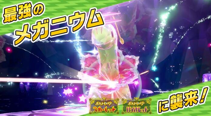 《寶可夢朱紫》新泰拉挑戰將於4月5日起雙周末上線
