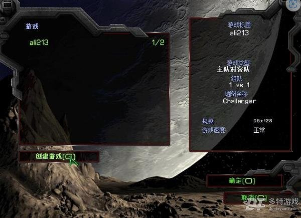 《星際爭霸》免安裝中文綠色硬碟版+區域網聯機教程