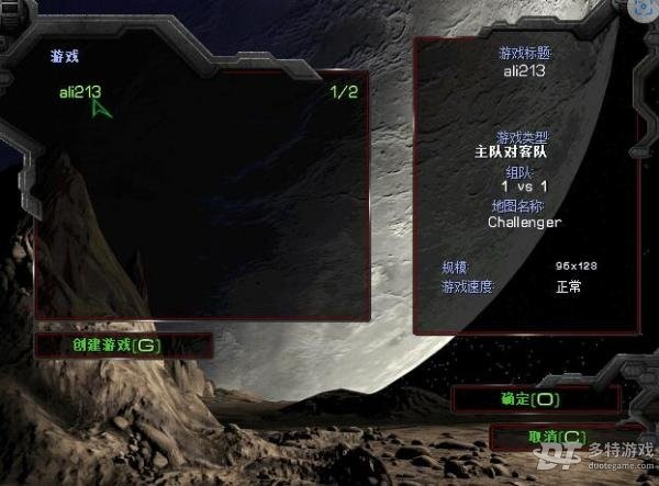 《星際爭霸》免安裝中文綠色硬碟版+區域網聯機教程