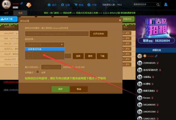 《我的世界》中文綠色硬碟版+對戰平台區域網聯機教程