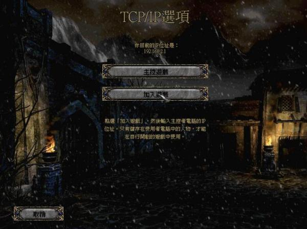 《暗黑破壞神2毀滅之王》V1.14a官方中文綠色硬碟版+區域網聯機教程