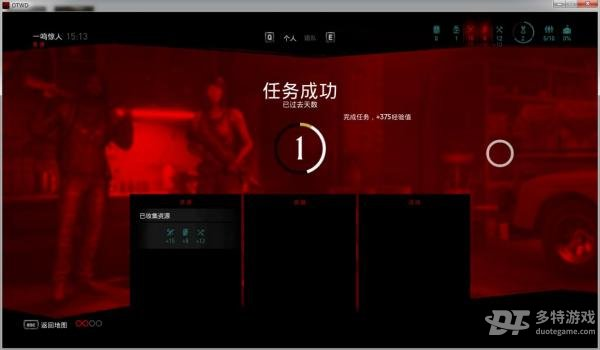 《超殺行屍走肉》V1.1.1中文免安裝綠色硬碟版+區域網聯機教程