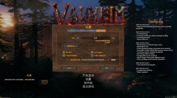 《Valheim英靈神殿》中文免安裝硬碟版+區域網聯機教程