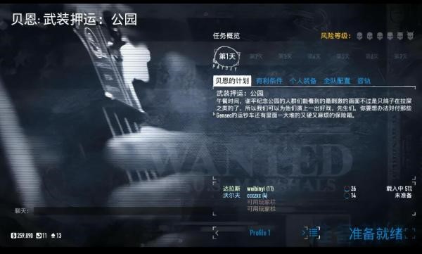 《收獲日2》V1.84.461中文免安裝綠色硬碟版（完美漢化）+對戰平台區域網聯機教程