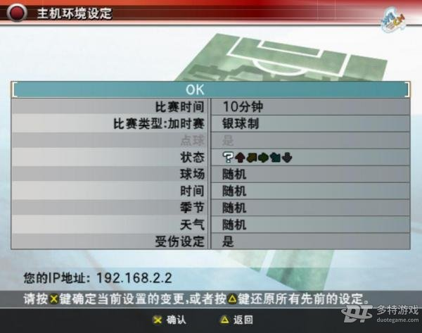 《實況足球8》WE8FANS4.2星耀巴西中文正式版+中文解說國際硬碟版+區域網聯機教程