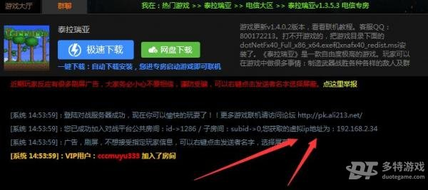 《泰拉瑞亞》V1.4.0.5中文免安裝綠色硬碟版+對戰平台區域網聯機教程