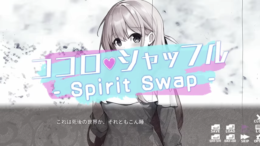 《心靈交換Spirit Swap》上架STEAM4月發售